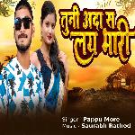 Tuni Ada Sa Lay Bhari