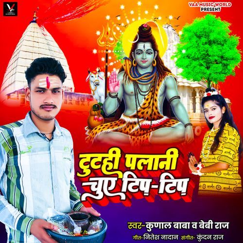 Tuthi Palani Chuye Tip Tip