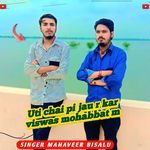 Uti chai pi jau r kar viswas mohabbat m