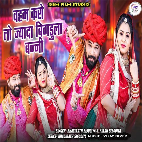 Vaham Karo To Jyada Bigdula Banni (Original)