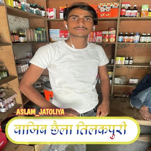 Vajib Chhela Tilakpuri