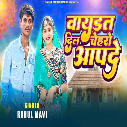 Vaydat Chehro Dil Aapde