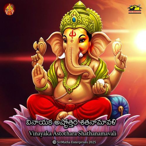 Vinayaka Astothara Shathanamavali
