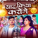 Yaad Kiya Karoge