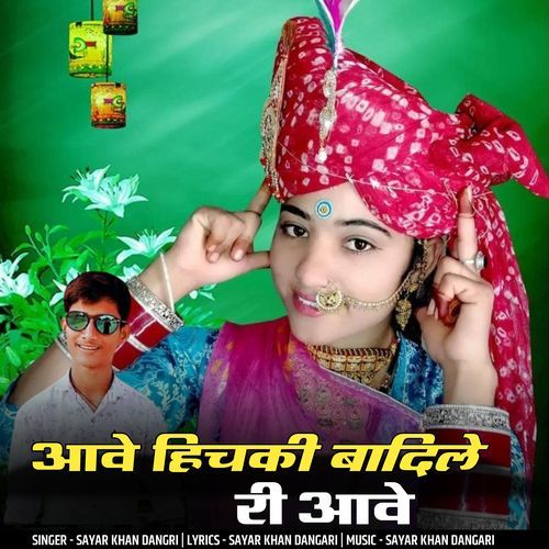 aave hichki badile ri aave