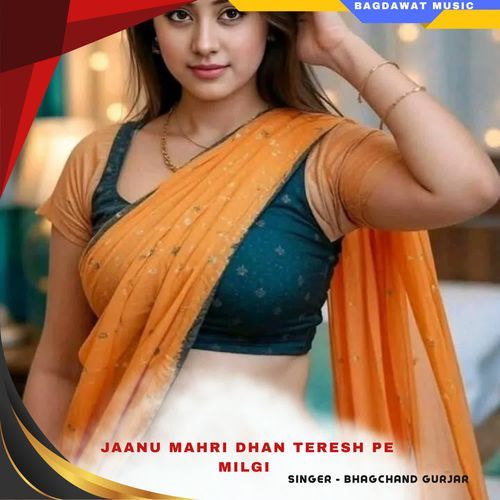 jaanu mahri dhan teresh pe milgi