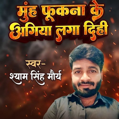 muh fukna ke agiya laga dihi