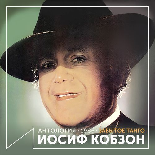 Осень