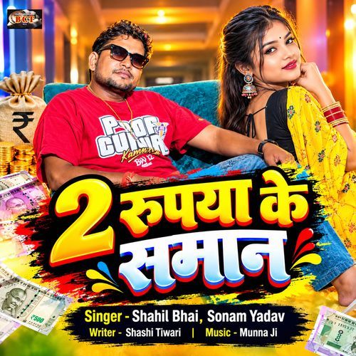 2 Rupya Ke Saman