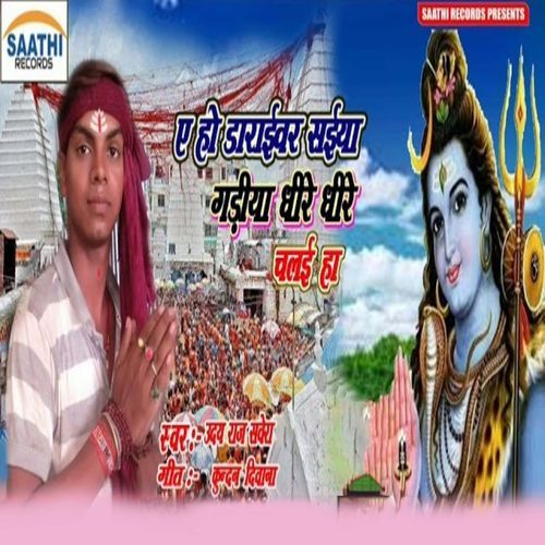 A Ho Driver Saiya Gadiya Dhire Dhire Chalaiha