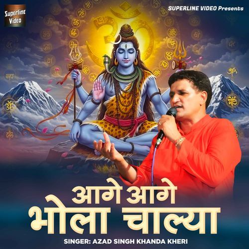 Aage Aage Bhola Chalya