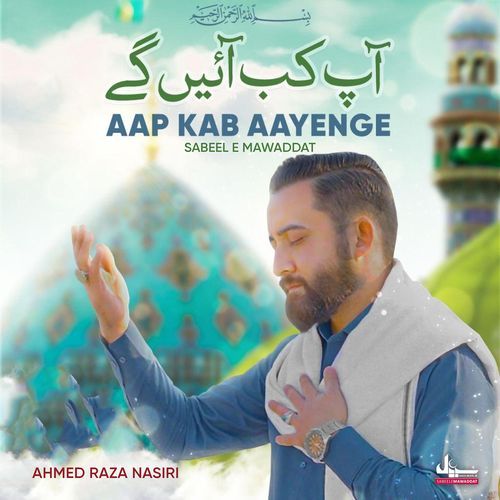 Aap Kab Aayenge