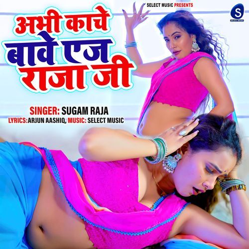 Abhi Kache Bawe Age Raja Ji