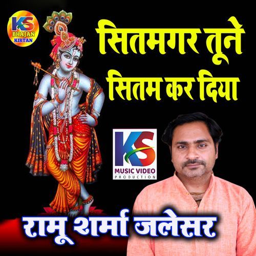 Ae Sitamgar Tune Sitam Kar Diya