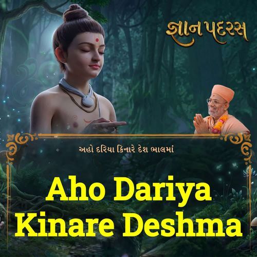 Aho Dariya Kinare Bhal Deshma