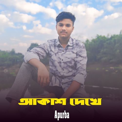 Akash Dekhe
