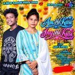 Am Ho Kusi Ing Ho Kusi
