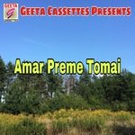 Amar Preme Tomai
