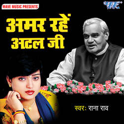 Amar Rahe Atal Ji-NiMNXTNFWQM