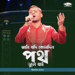 Ami Jodi Kuno Din Poth Vule Jai