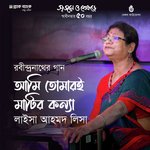 Ami Tomari Matir Konya (Live)