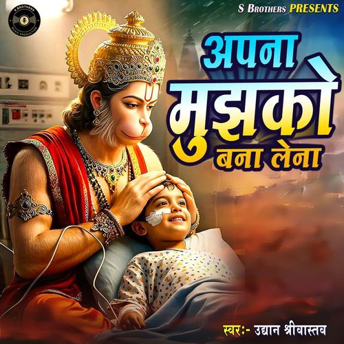 Apna Mujhko Bana Dena