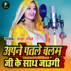 Apne Patale Balam Ji Ke Saath JaungI (Bhojpuri)-Nyw7SDdEVAE