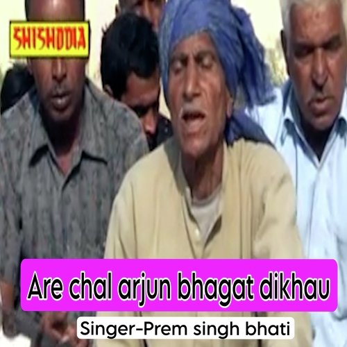 Are Chal Arjun Bhagat Dikhau