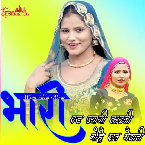 BHARI PAD JAYAGI KAATNI MOHE RAAT