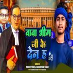 Baba Bhim Ji Ke Den Ha