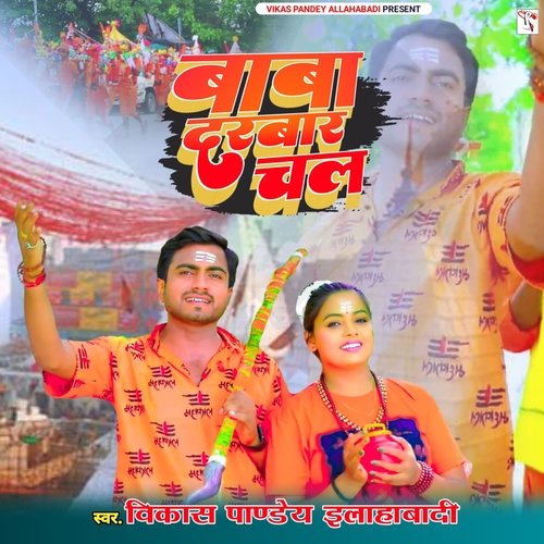 Baba Darbar Chal