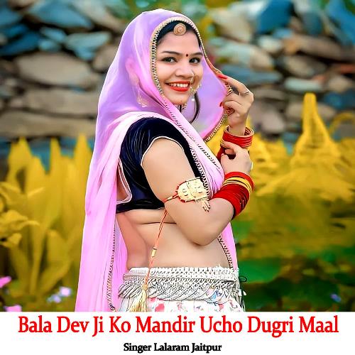 Bala Dev Ji Ko Mandir Ucho Dugri Maal