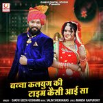 Banna Kalyug Ri Time Kesi Aai Sa