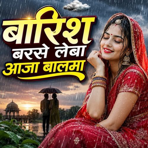 Barish Brse Leba Aza Balma