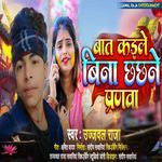 Bat Kaile Beena Chhachhne Pranva