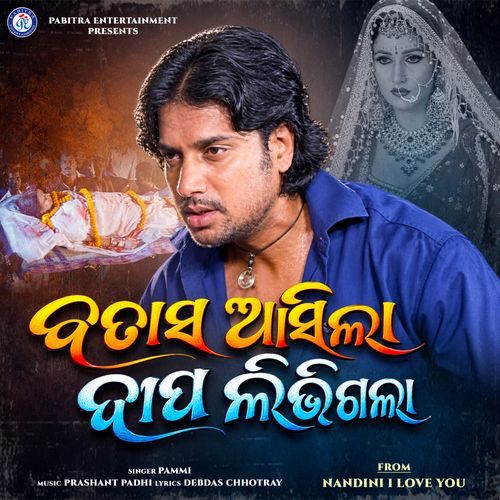 Batasa Asila Dipa Libhigala (From "Nandini I Love You")
