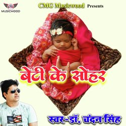 Beti Ke Sohar