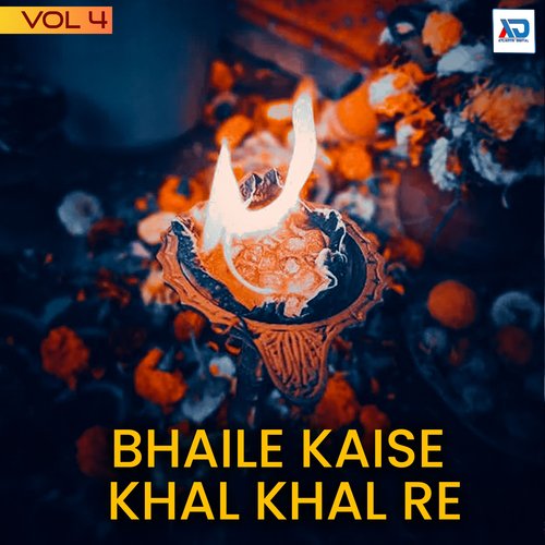 Bhaile Kaise Khal Khal Re, Vol. 4