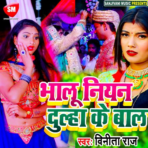 Bhalu Niyan Dulha K Bal (Bhojpuri)