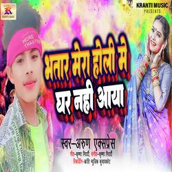 Bhatar Mera Holi Ghar Nahi aaya-CSU9dEcJXAY