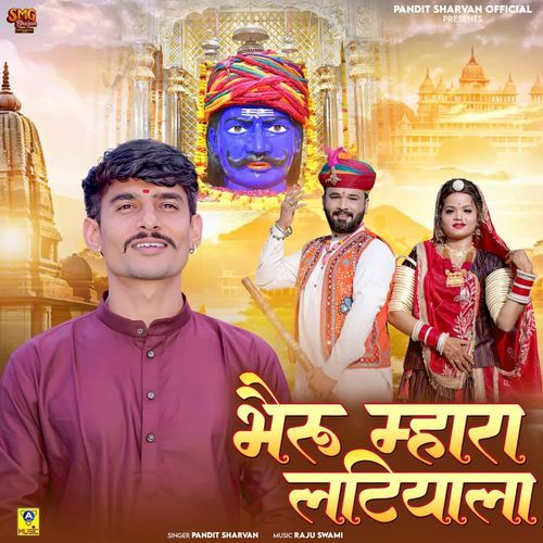 Bheru Mhara Latiyala