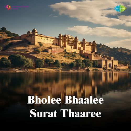 Bholee Bhaalee Surat Thaaree