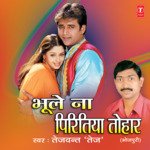 Bhoole Na Piritiya Tohar