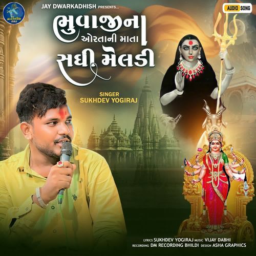 Bhuvaji Na Orta Ni Mata Sadhi Meldi