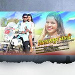 Bilaspur Wali Rani Tor Sang Maya Hoge