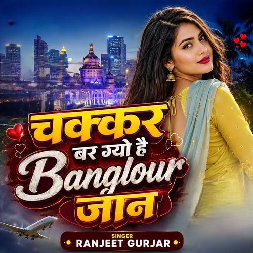 Chakkr Bar Gyo Hai Banglour Jaan