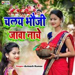 Chal Bhauji Java Nachey