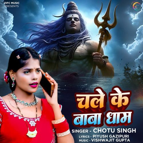 Chale Ke Baba Dham
