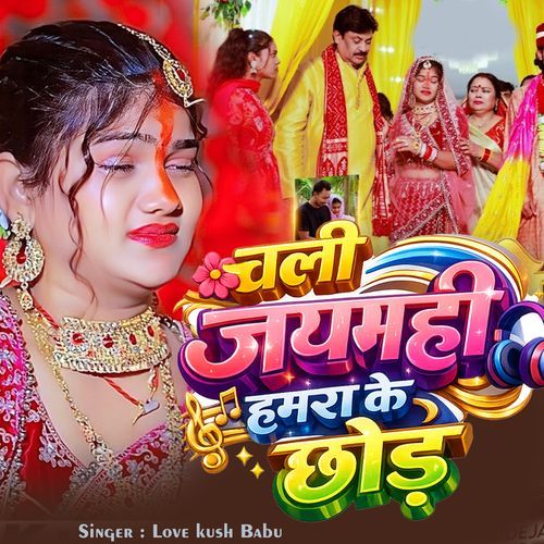 Chali Jaymhi Hamra Ke Chhod