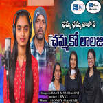 Chama Chama Chaloye Chamako Lalaji